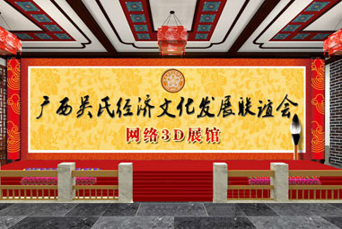 �V�������Ļ���(j��ng)��(j��)�l(f��)չ(li��n)�x��3Dȫ��չʾ