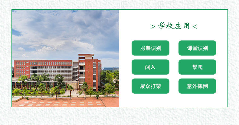 智能AI行為監(jiān)控|行為監(jiān)控|姿態(tài)識別 智能AI行為監(jiān)控|行為監(jiān)控|姿態(tài)識別