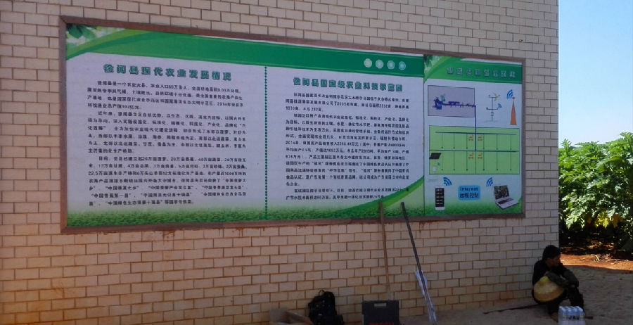 廣東徐聞縣行業(yè)級(jí)農(nóng)業(yè)科技示范園嫁接智慧農(nóng)業(yè)實(shí)現(xiàn)智能種植管理