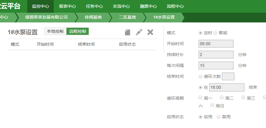 水泵自動(dòng)控制