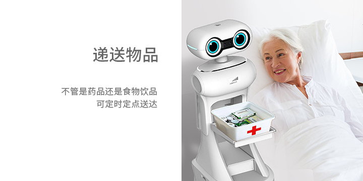 迎賓接待機器人功能 迎賓接待機器人功能