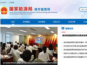 國家能源網(wǎng)網(wǎng)站建設(shè) 國家能源網(wǎng)網(wǎng)站建設(shè)