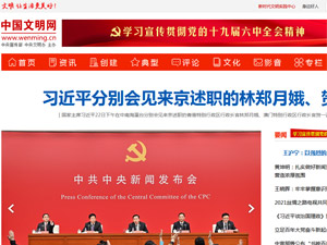 文明網(wǎng)網(wǎng)站建設(shè) 文明網(wǎng)網(wǎng)站建設(shè)