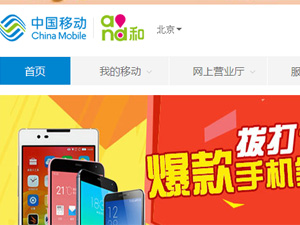 中國(guó)移動(dòng)通信網(wǎng)站建設(shè) 中國(guó)移動(dòng)通信網(wǎng)站建設(shè)