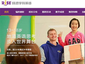 瑞思學(xué)科英語(yǔ)網(wǎng)站建設(shè) 瑞思學(xué)科英語(yǔ)