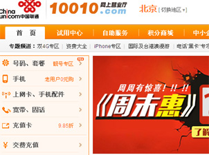 中國(guó)聯(lián)通黑龍江省分公司網(wǎng)站建設(shè) 中國(guó)聯(lián)通黑龍江省分公司網(wǎng)站建設(shè)