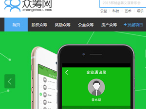 眾籌網(wǎng)網(wǎng)站建設(shè) 眾籌網(wǎng)網(wǎng)站建設(shè)