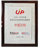 2008-2009年度最受站長歡迎的域名服務(wù)商