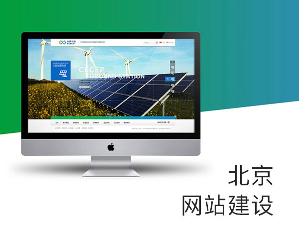 網(wǎng)站建設(shè)