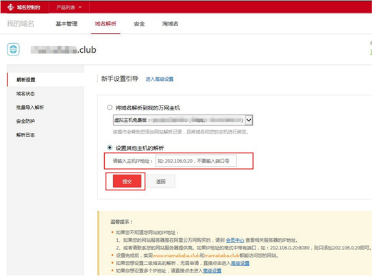 阿里云如何轉(zhuǎn)入域名 阿里云如何轉(zhuǎn)入域名