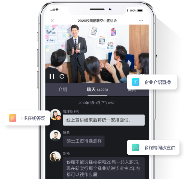 天潤(rùn)智力-直播形式多樣，滿足各種宣講會(huì)場(chǎng)景
