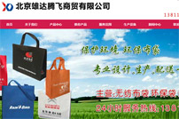 北京雄達(dá)騰飛商貿(mào)有限公司網(wǎng)站建設(shè)