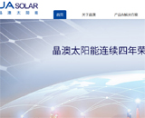 品澳太陽(yáng)能網(wǎng)站建設(shè)