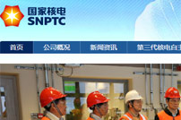 國家核電網(wǎng)站建設(shè)