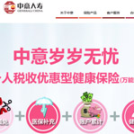 中意人壽保險有限公司