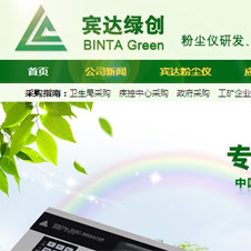 北京賓達綠創(chuàng)科技有限公司網(wǎng)站建設(shè)