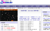 地理中國(guó)網(wǎng)站建設(shè)