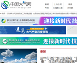 中國大氣網(wǎng)網(wǎng)站建設