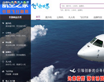 航空之家網(wǎng)站建設(shè)