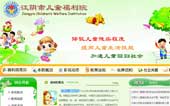 江陰市兒童福利院網(wǎng)站建設