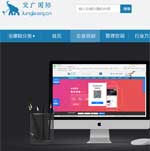 北京交廣國(guó)際管理咨詢有限公司網(wǎng)站建設(shè)