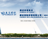 康達(dá)國(guó)際環(huán)保有限公司網(wǎng)站建設(shè)