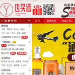 也買酒網(wǎng)站建設(shè)