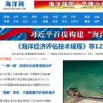海洋網(wǎng)站建設(shè)