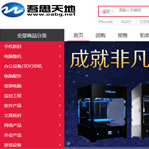 北京吾思天地科技發(fā)展有限公司網(wǎng)站建設(shè)
