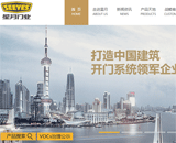 星月門(mén)業(yè)網(wǎng)站建設(shè)