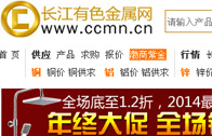 長江有色金屬網(wǎng)網(wǎng)站建設(shè)