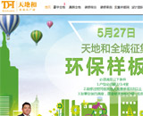 天地和豪裝工廠店網(wǎng)站建設(shè)