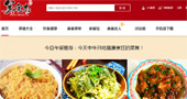 美食杰網(wǎng)站建設
