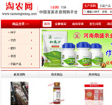 淘農(nóng)網(wǎng)網(wǎng)站建設(shè)