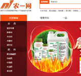 農(nóng)一網(wǎng)網(wǎng)站建設(shè)