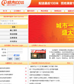 城市一百物流網(wǎng)站建設(shè)