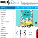 深圳書城網(wǎng)站建設(shè)