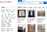 孔夫子舊書網(wǎng)網(wǎng)站建設(shè)
