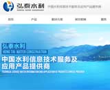 弘泰水利網(wǎng)站建設(shè)