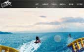 青島海樂匯水上運動管理有限公司網(wǎng)站建設