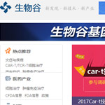 生物谷網(wǎng)站建設
