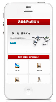 手機(jī)網(wǎng)站