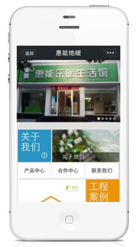 手機(jī)網(wǎng)站