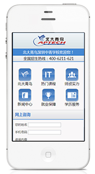 手機(jī)網(wǎng)站