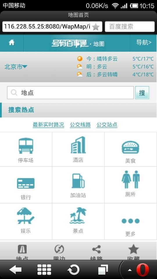 號(hào)百手機(jī)地圖網(wǎng)站