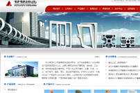 鋁型材公司網站建設