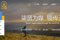 七人傳媒網(wǎng)站建設(shè)