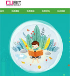 賽優(yōu)教育網(wǎng)站建設(shè)