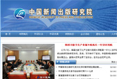 新聞出版科學(xué)研究院網(wǎng)站建設(shè)