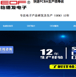 北京怡德發(fā)電子有限公司網(wǎng)站建設(shè)